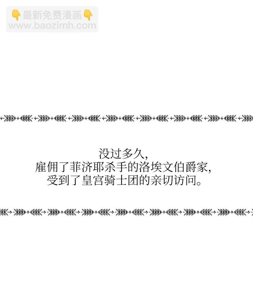 84 一波又起 第26页