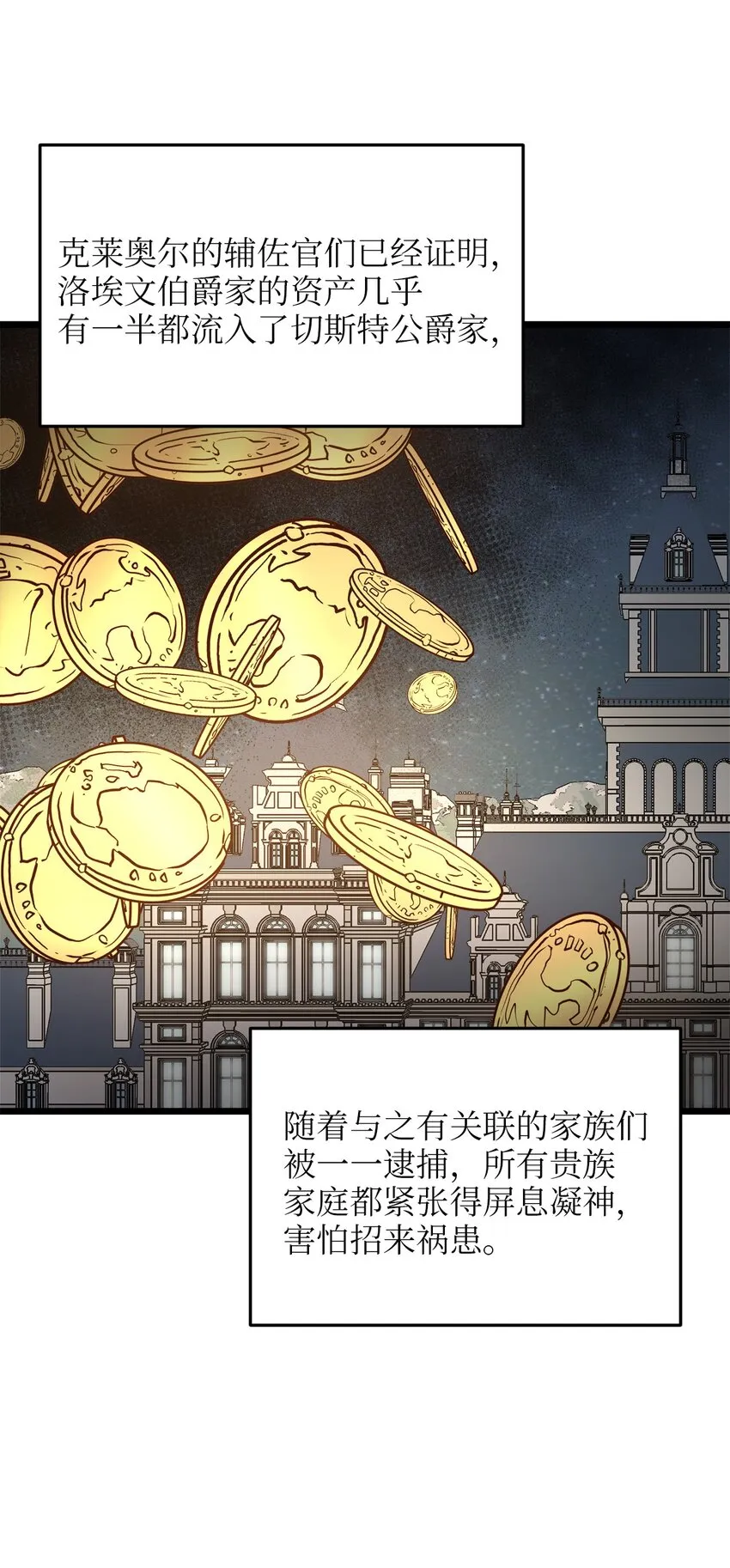 84 一波又起 第27页