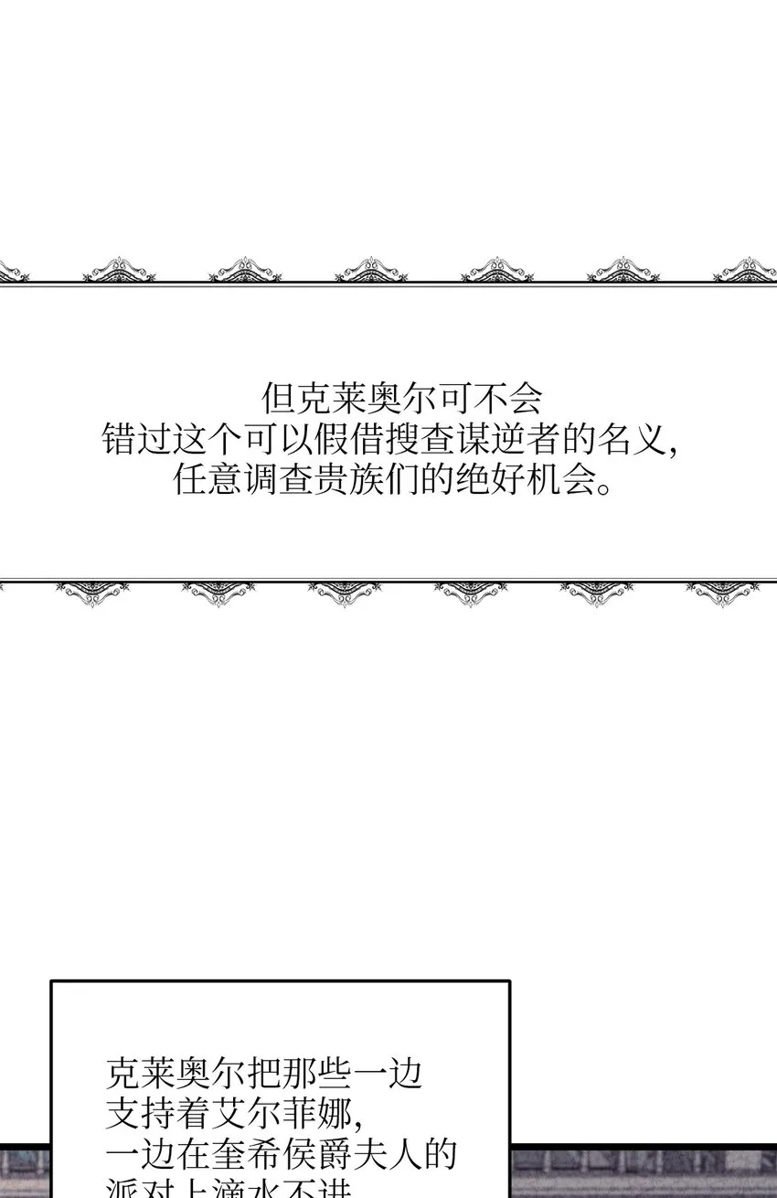84 一波又起 第28页
