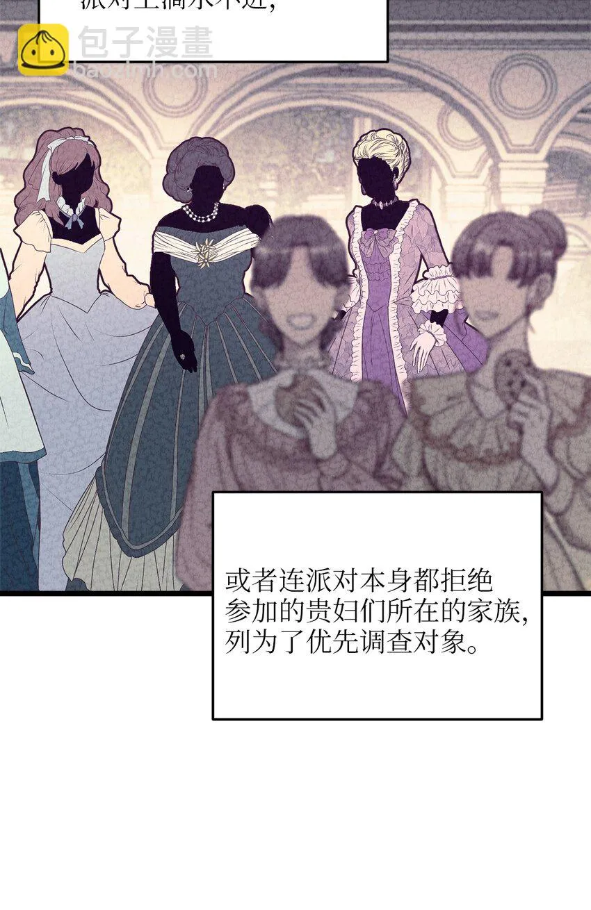84 一波又起 第29页