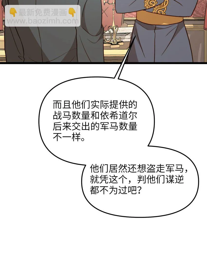 84 一波又起 第33页