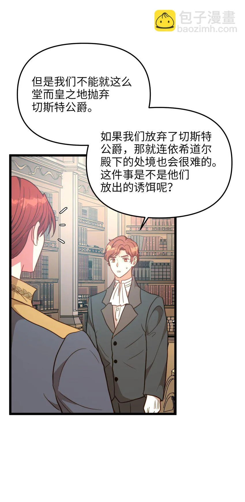 84 一波又起 第35页