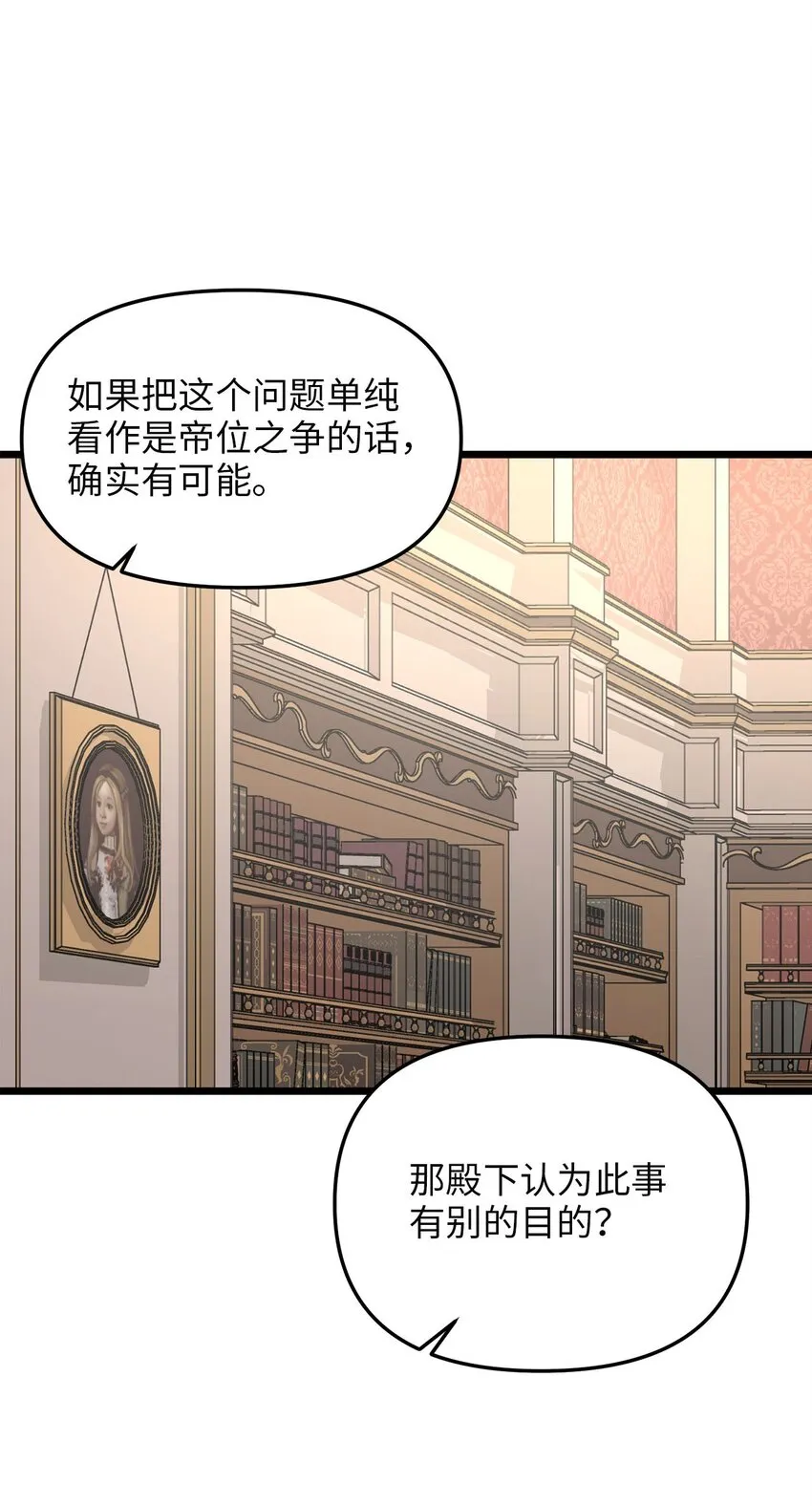 84 一波又起 第36页