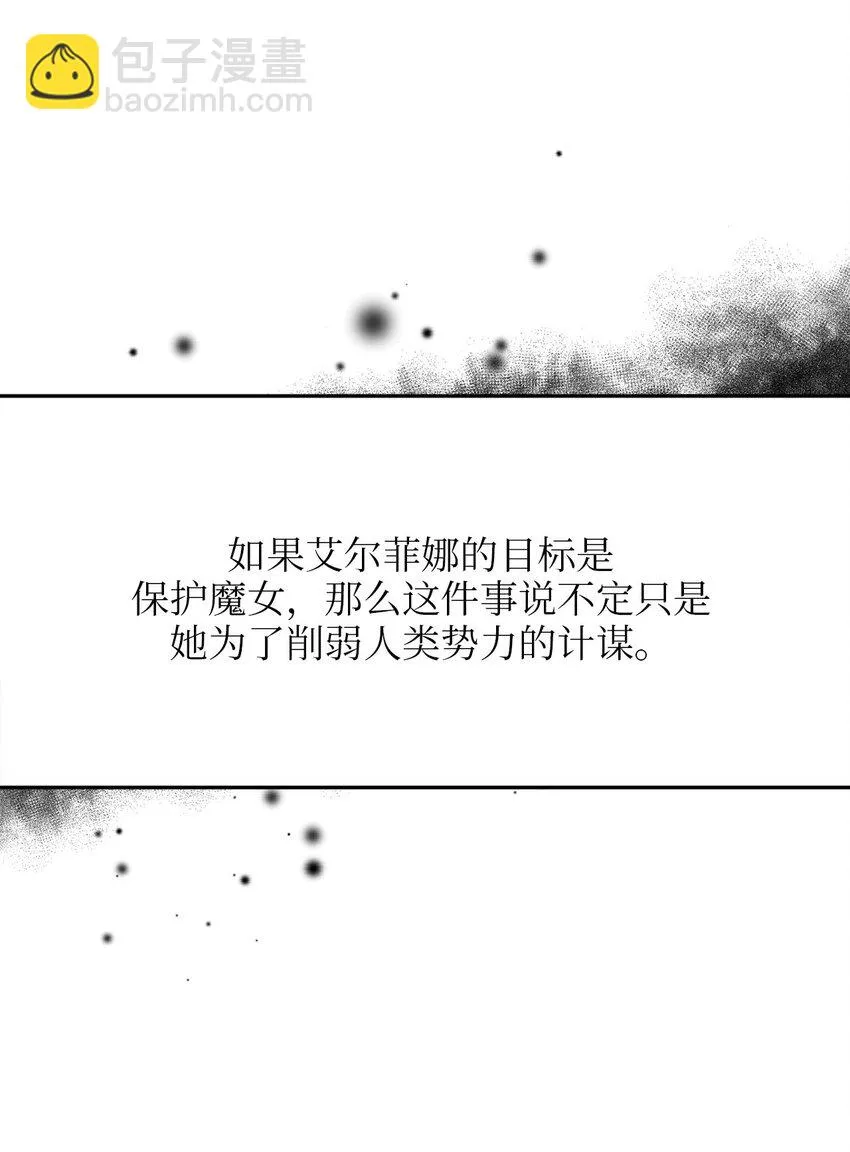 84 一波又起 第38页