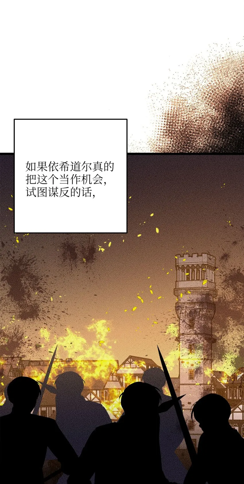 84 一波又起 第39页