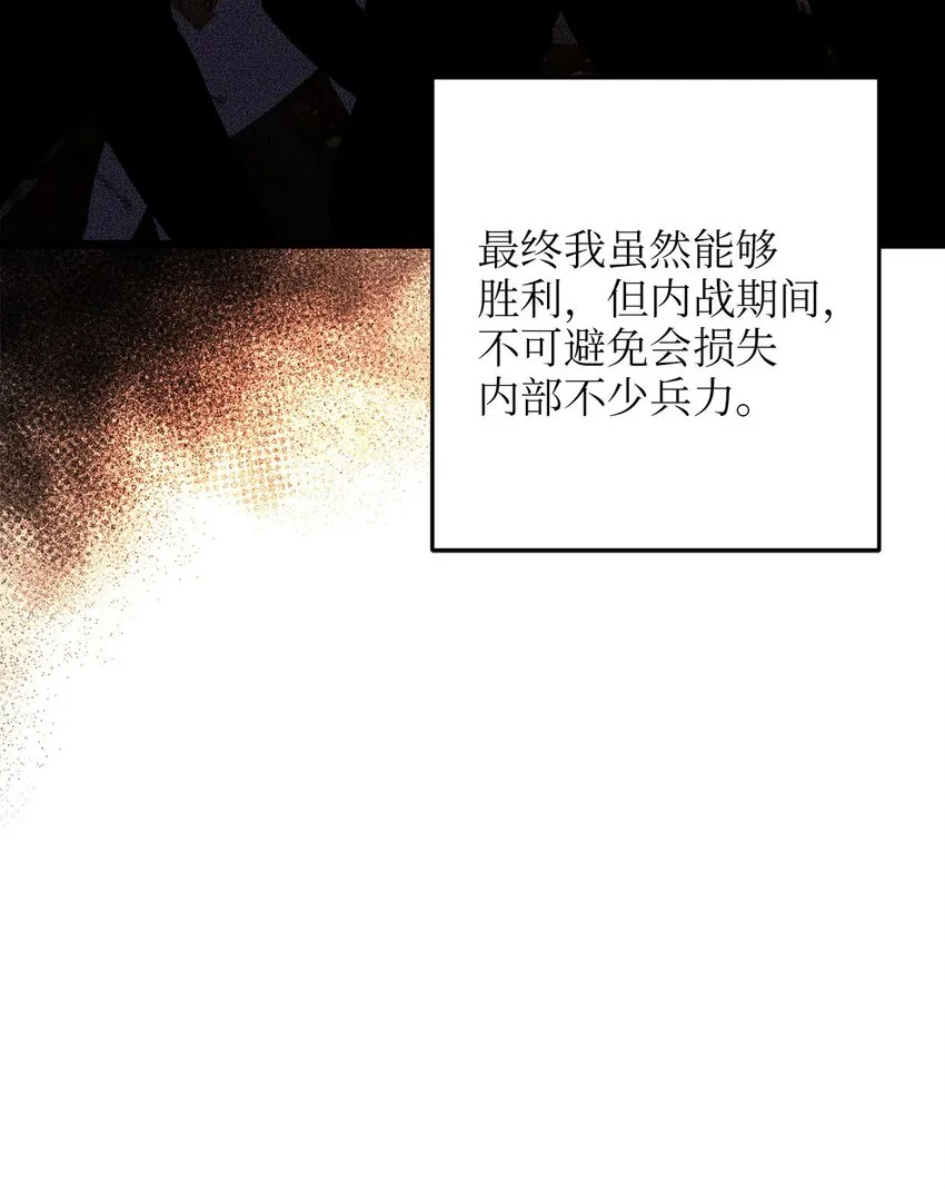 84 一波又起 第40页
