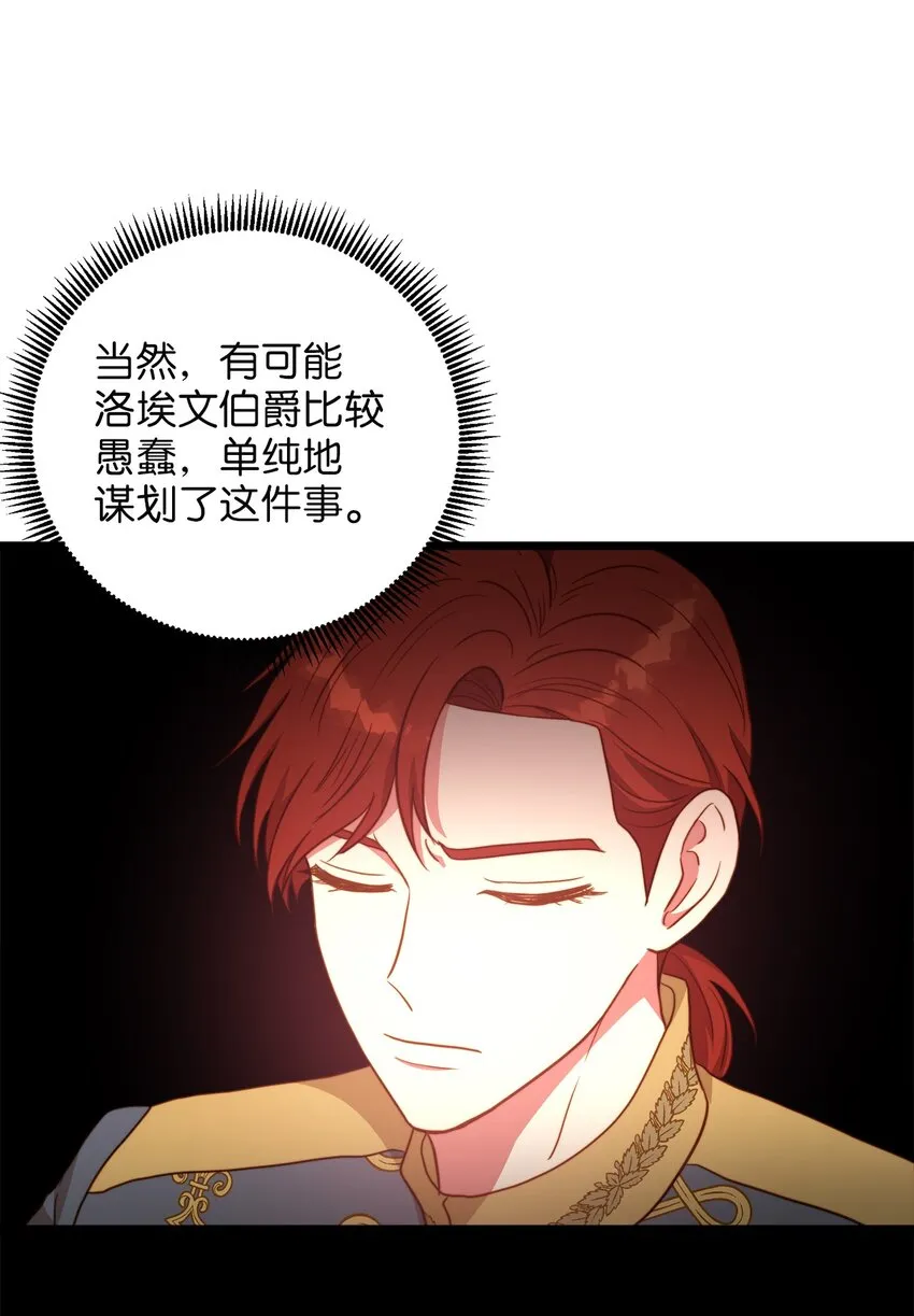 84 一波又起 第43页