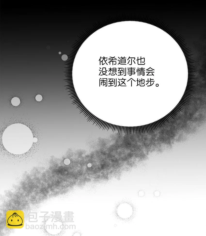 84 一波又起 第44页