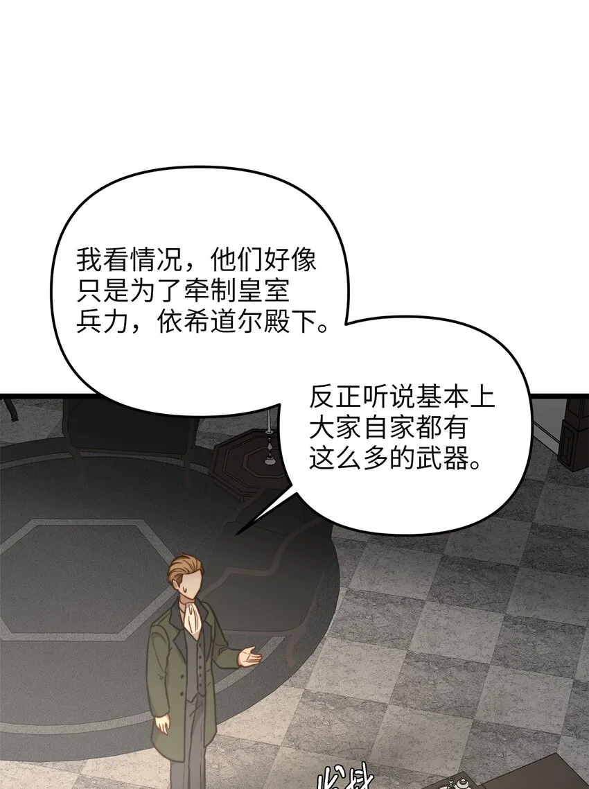 84 一波又起 第47页
