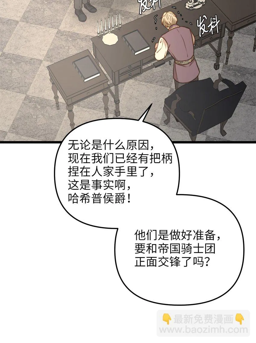 84 一波又起 第48页