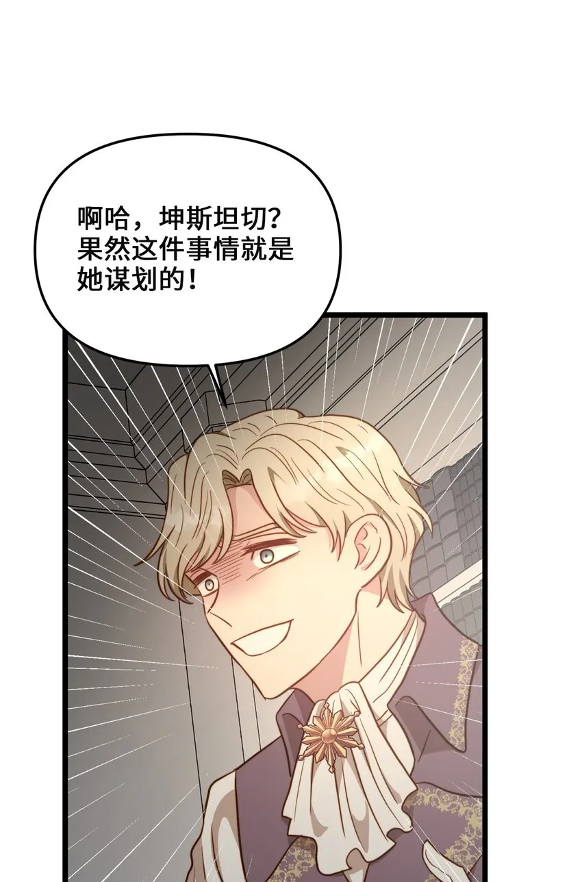 84 一波又起 第50页