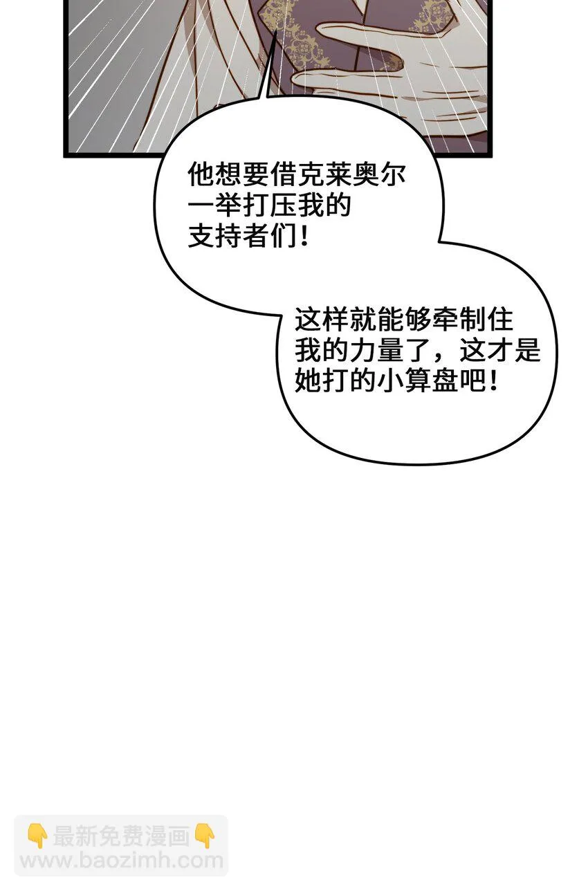 84 一波又起 第51页