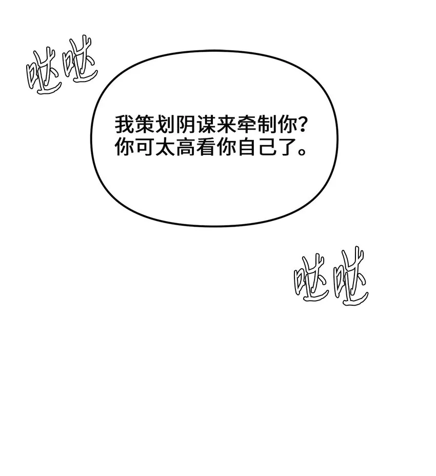 84 一波又起 第52页