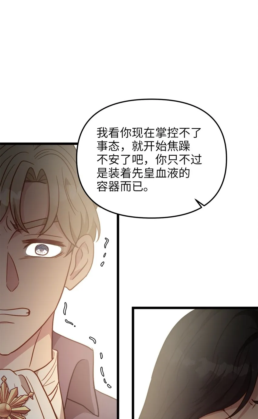 84 一波又起 第55页