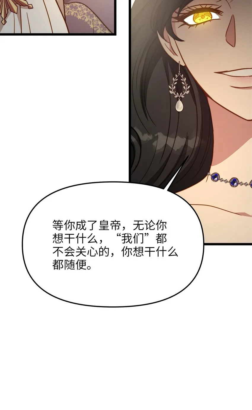 84 一波又起 第56页