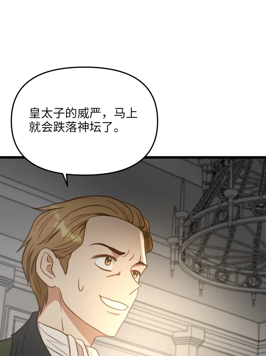 84 一波又起 第59页