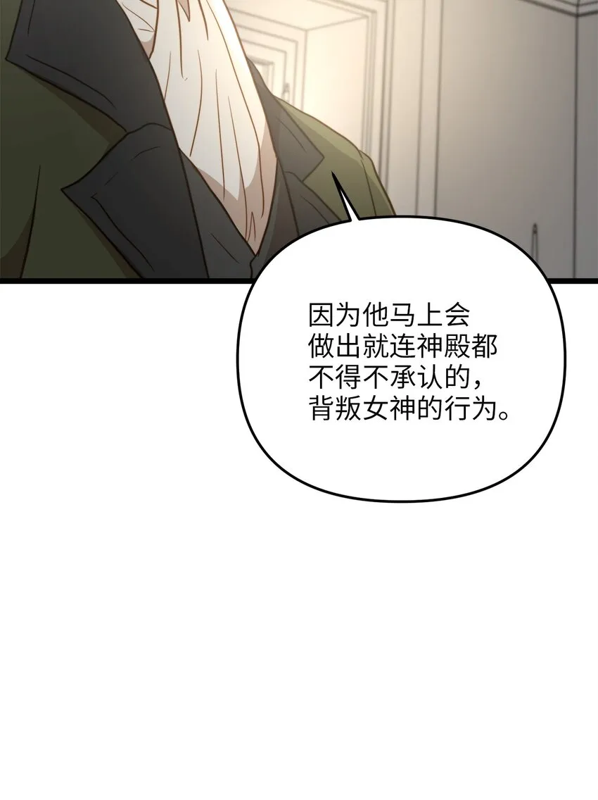 84 一波又起 第60页