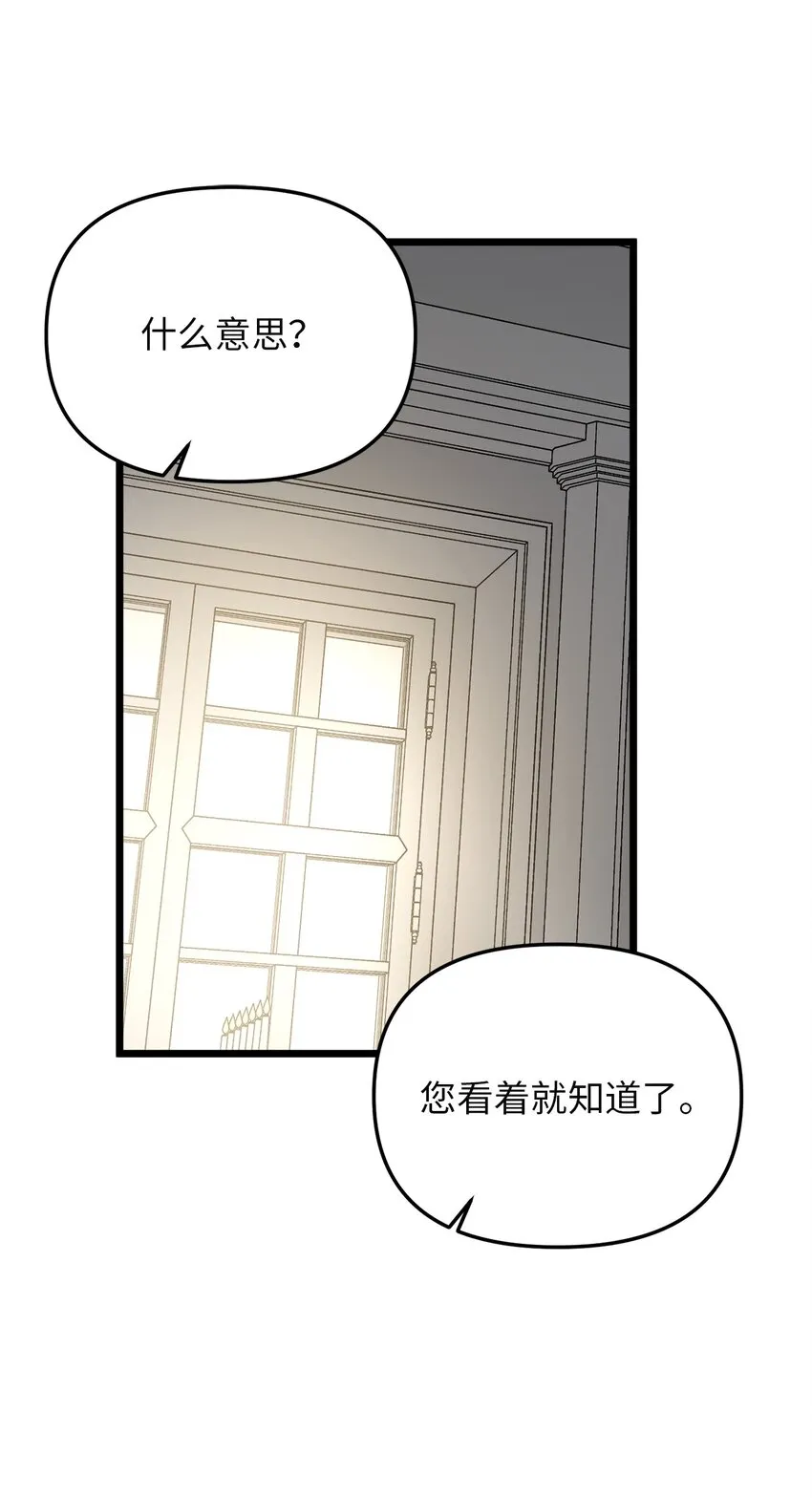 84 一波又起 第61页