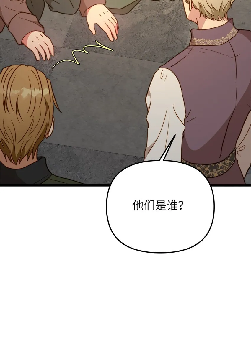 84 一波又起 第65页