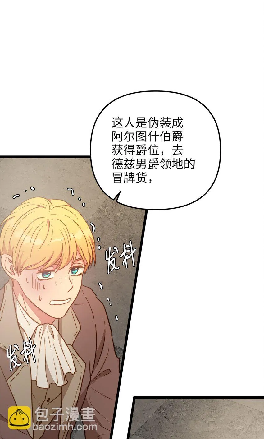 84 一波又起 第66页
