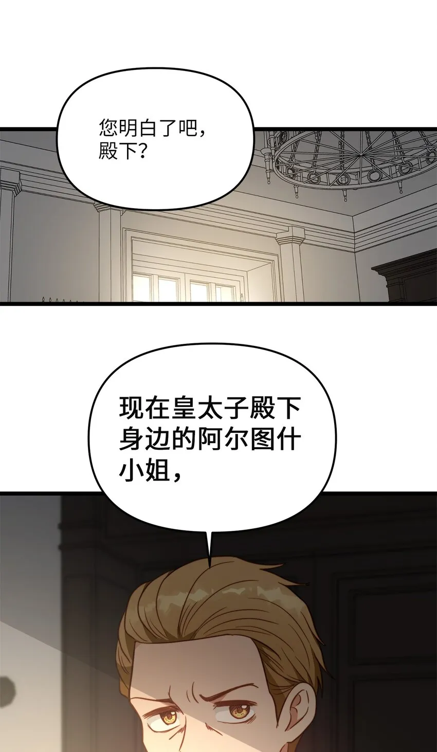 84 一波又起 第70页
