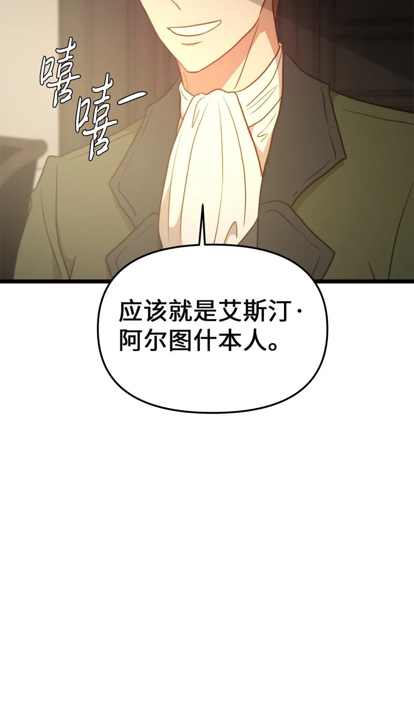84 一波又起 第71页