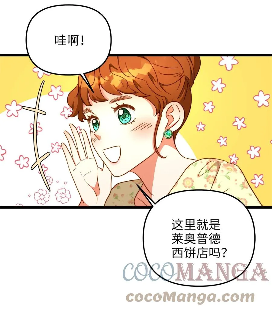 60 套着垃圾袋的怪物 第4页