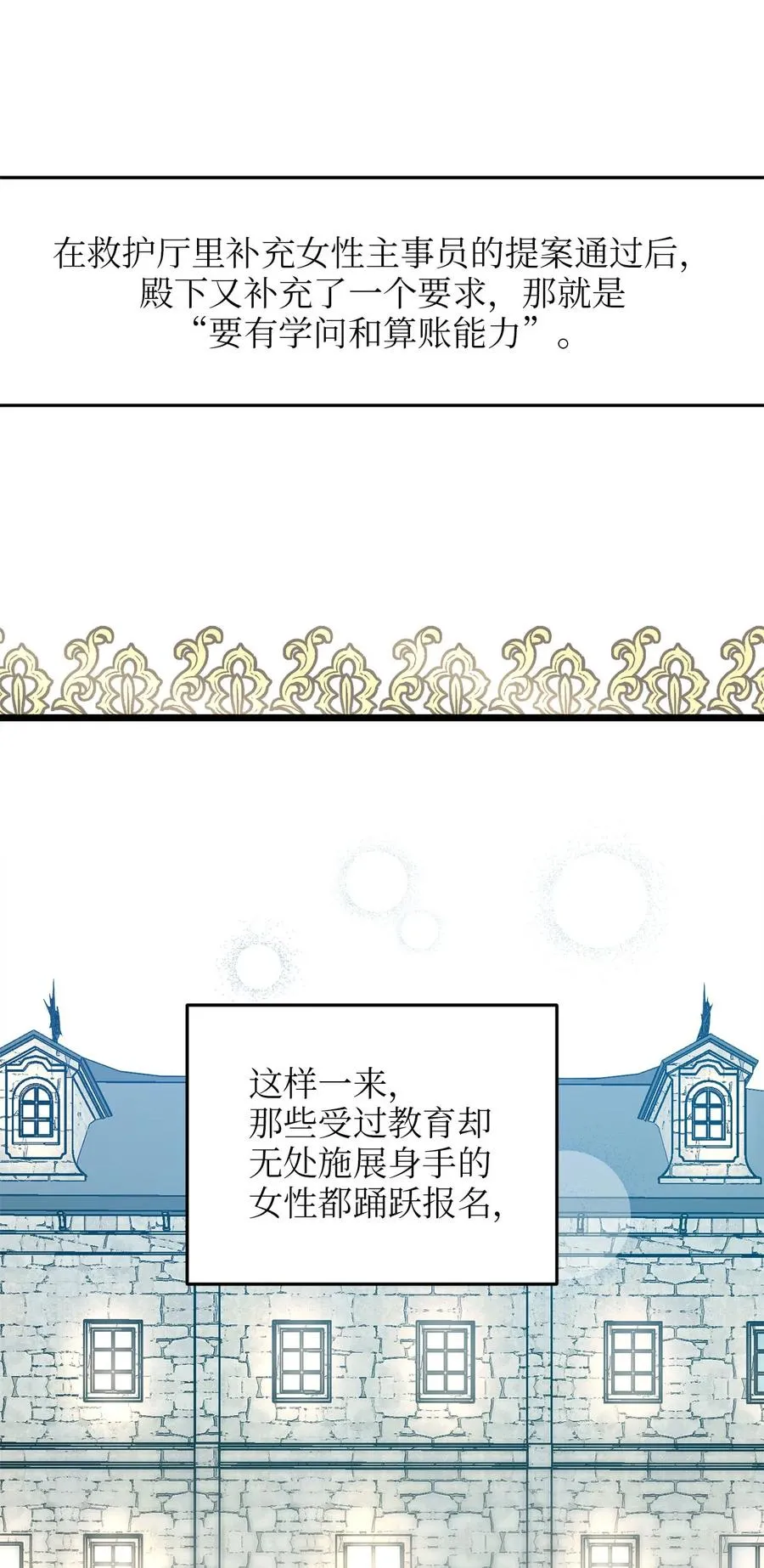 60 套着垃圾袋的怪物 第27页