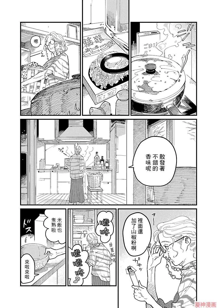 第01话 第3页