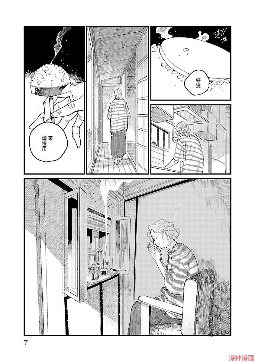 第01话 第4页