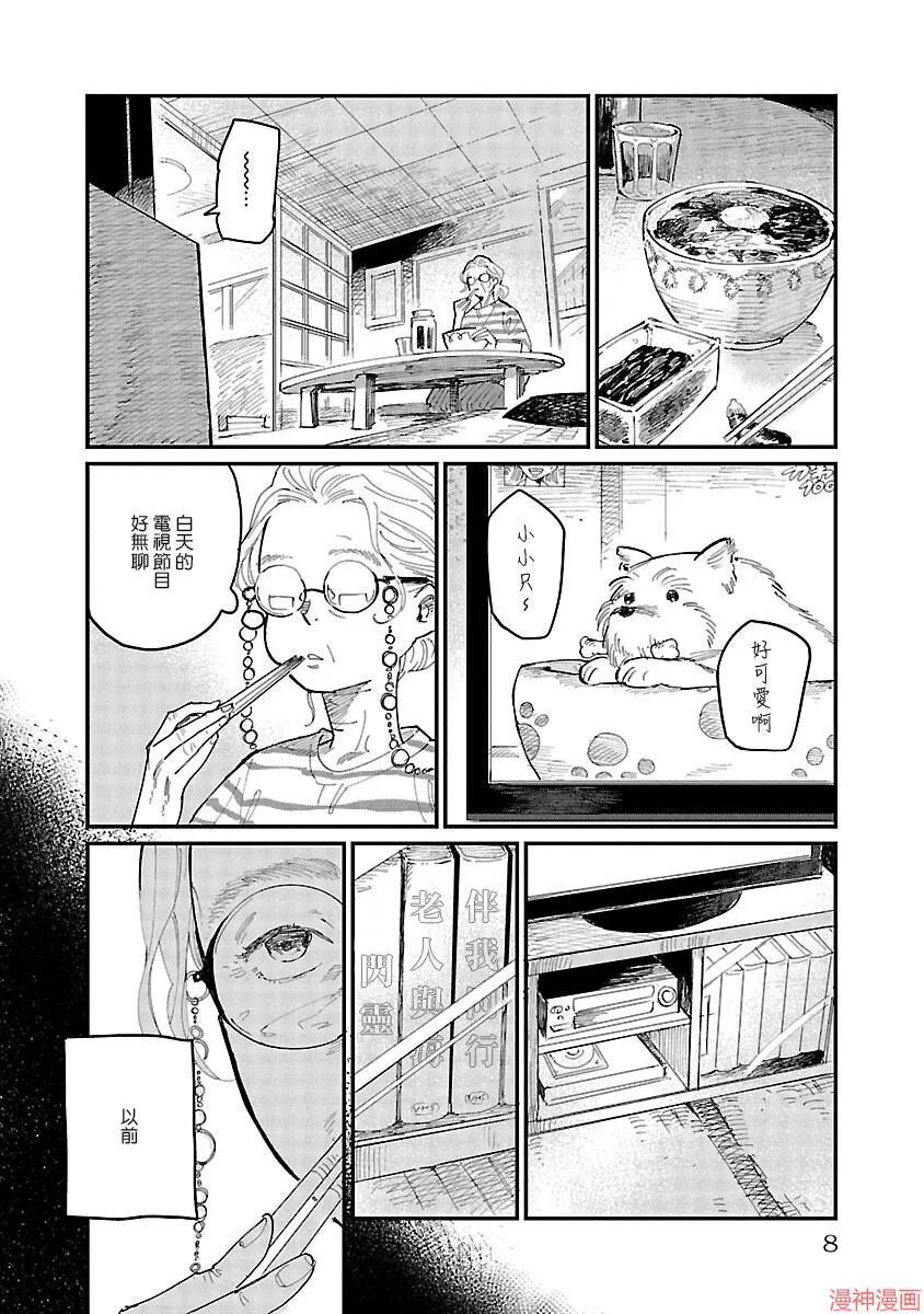 第01话 第5页