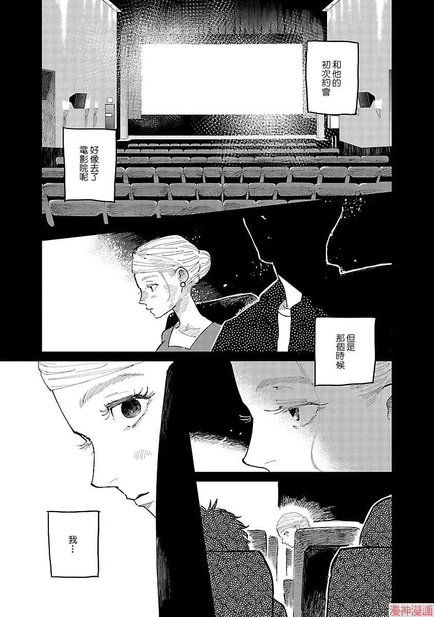 第01话 第6页