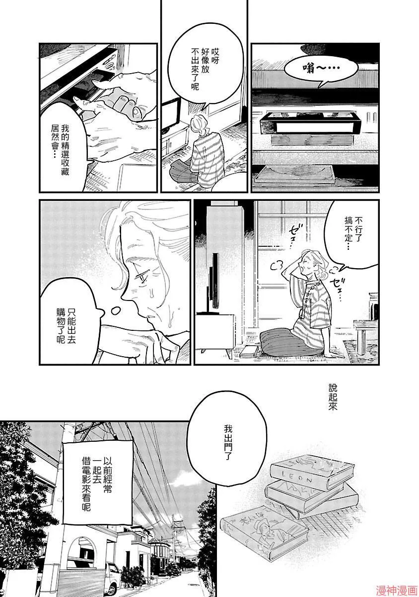 第01话 第7页