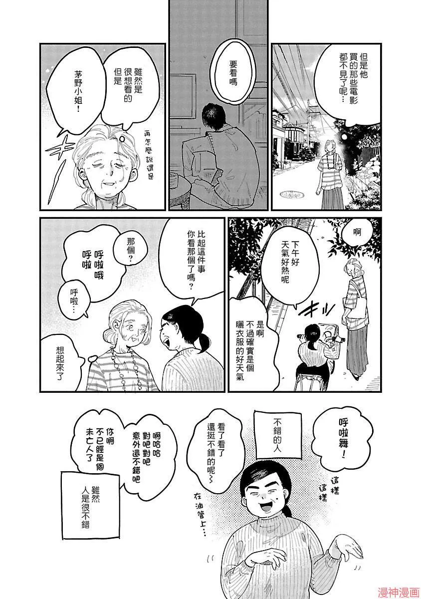 第01话 第8页
