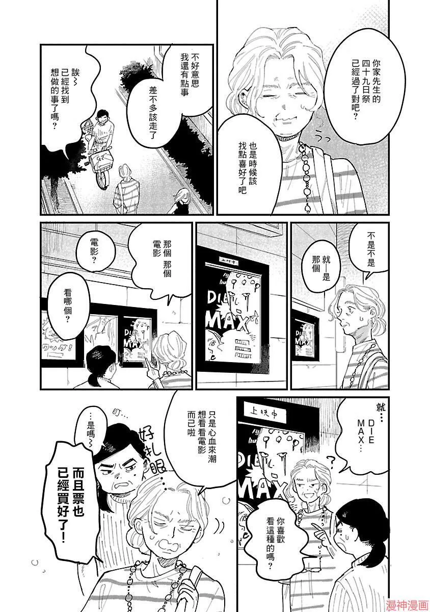 第01话 第9页