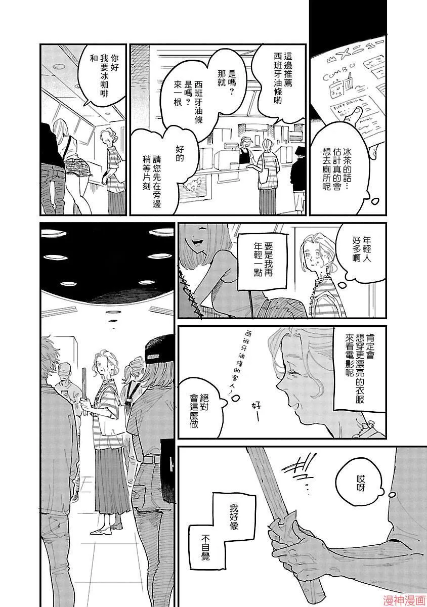 第01话 第11页