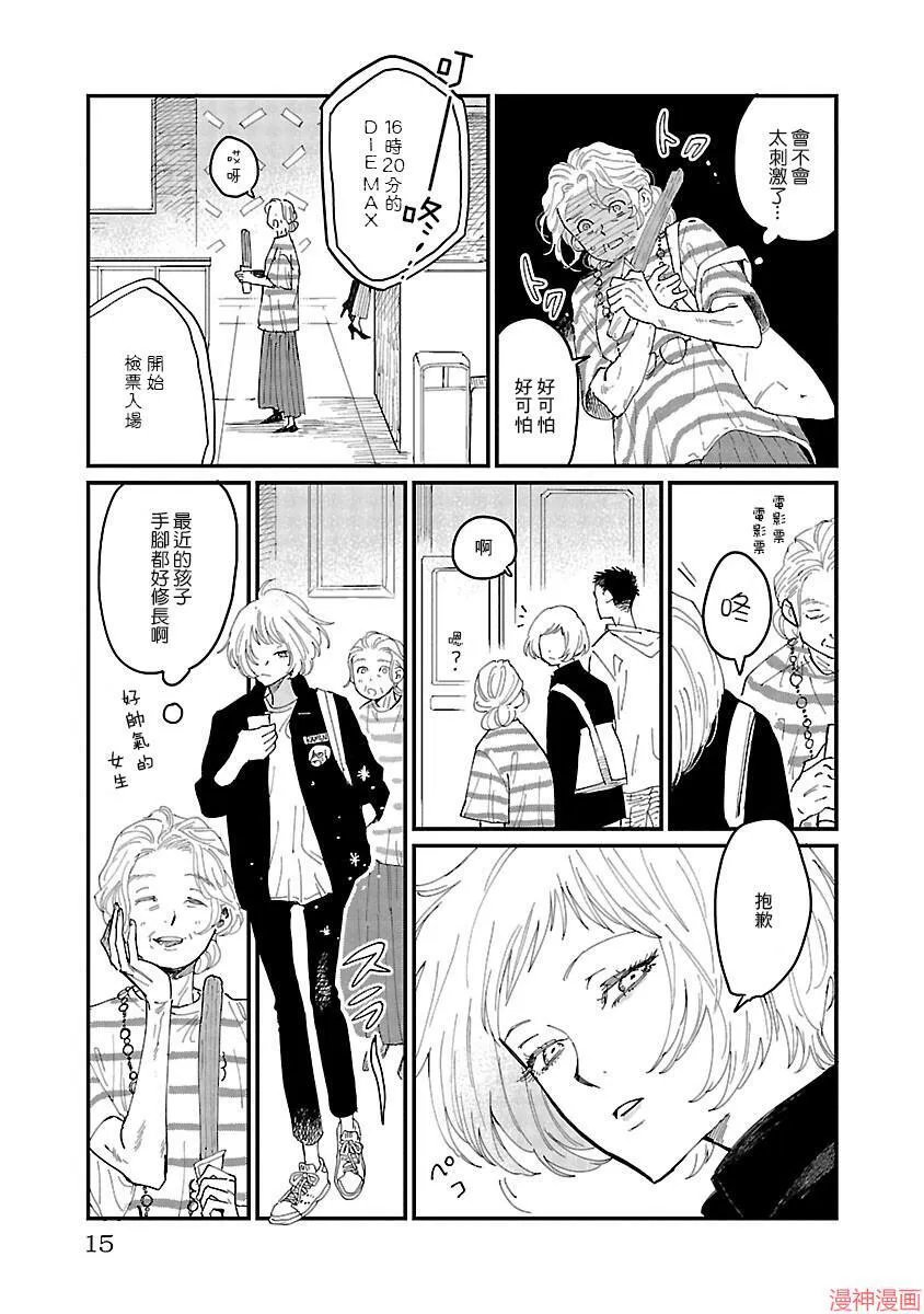 第01话 第12页