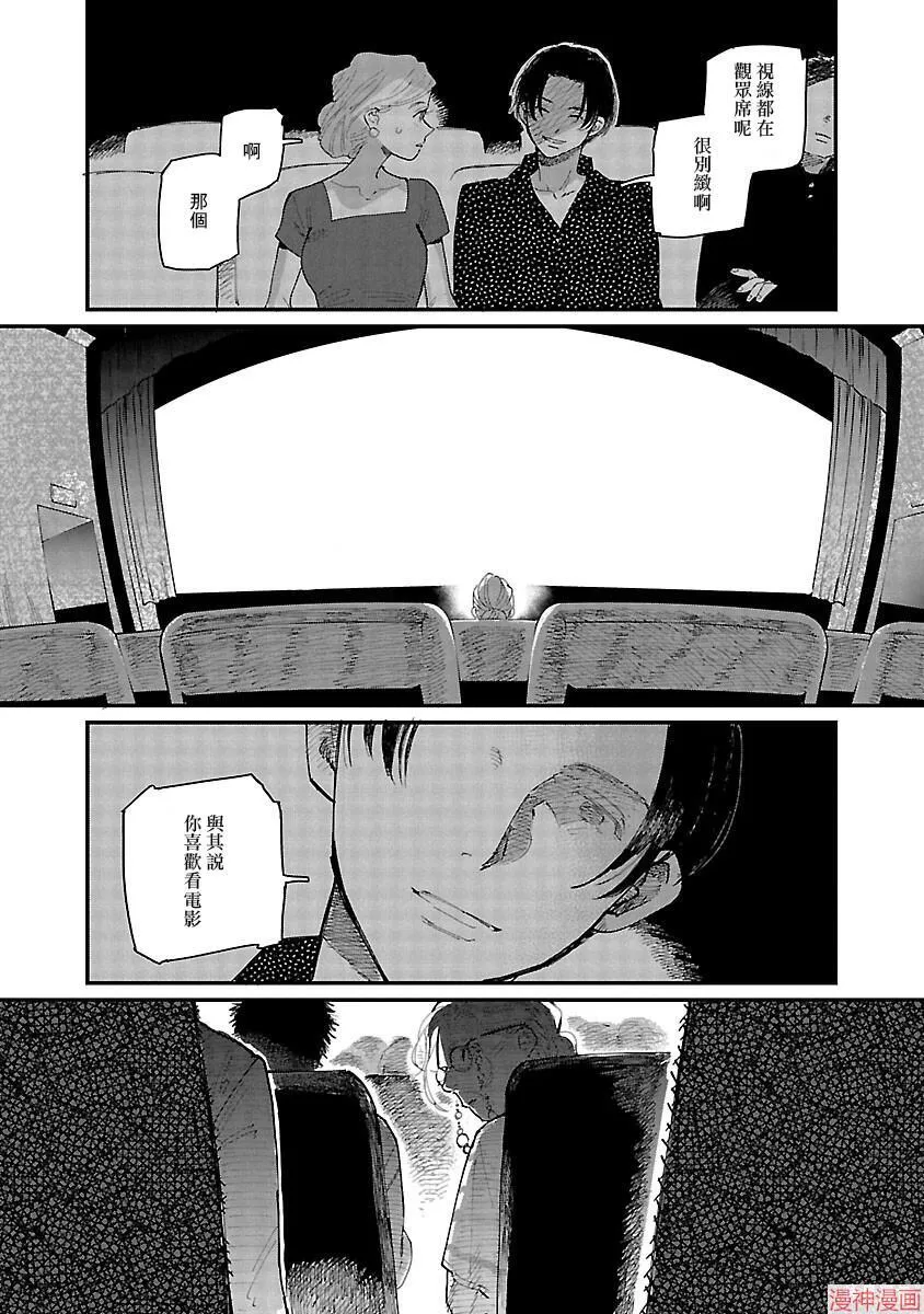 第01话 第14页