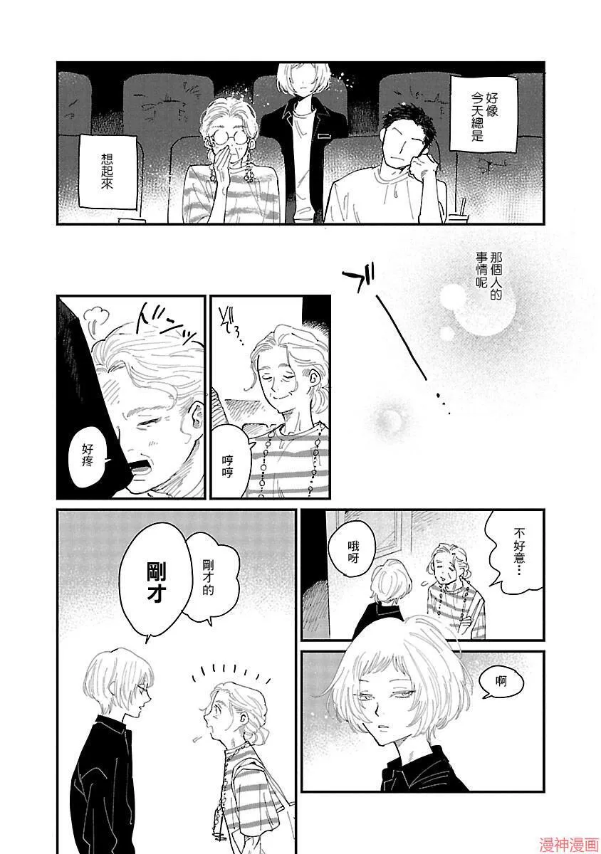 第01话 第16页