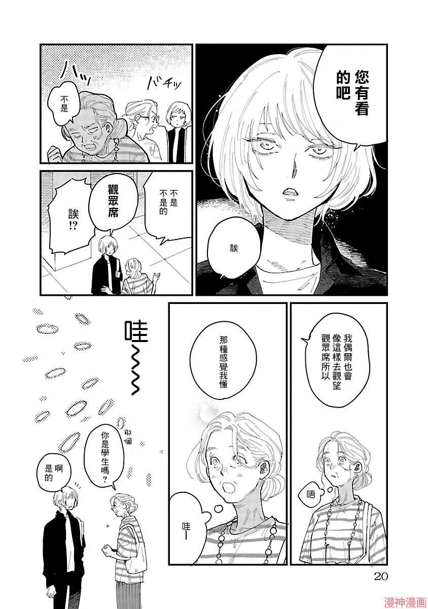 第01话 第17页