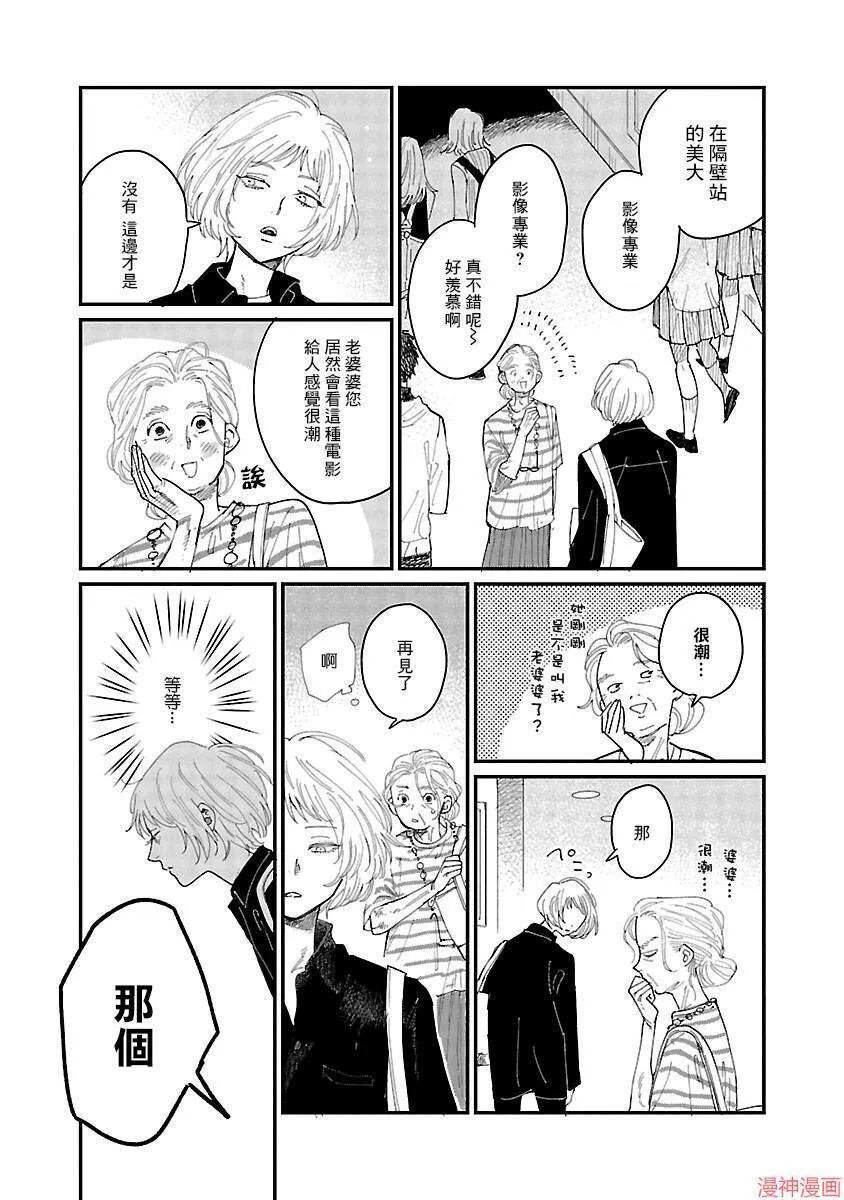 第01话 第18页