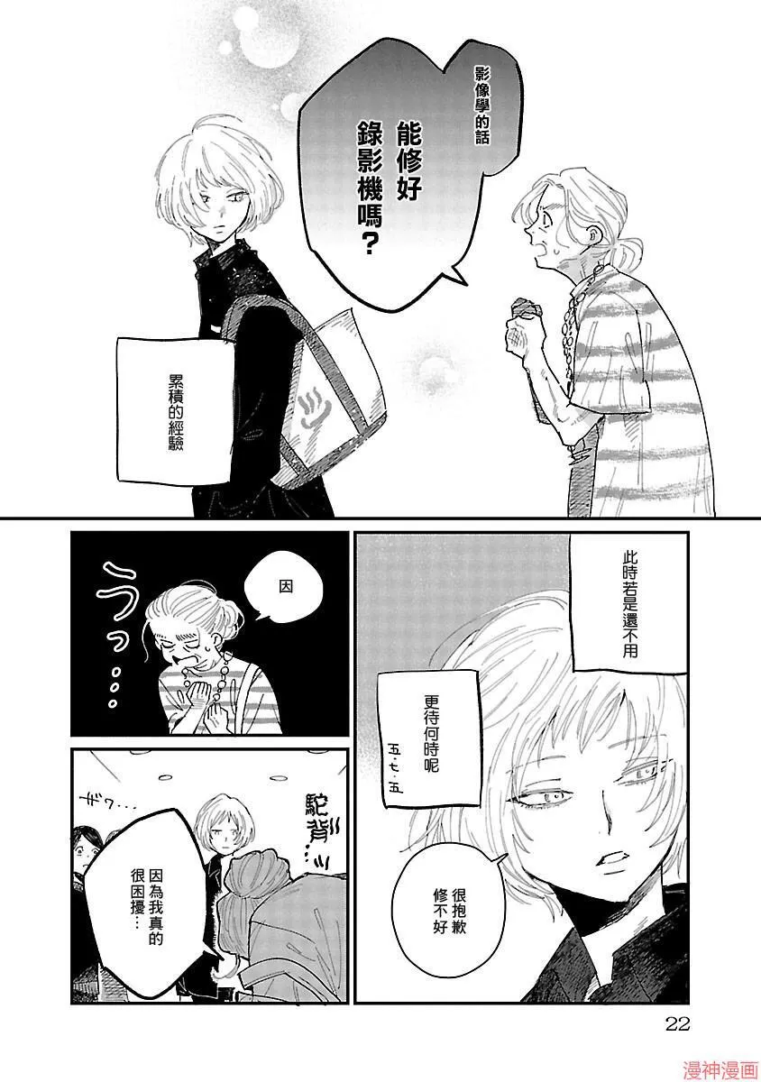 第01话 第19页