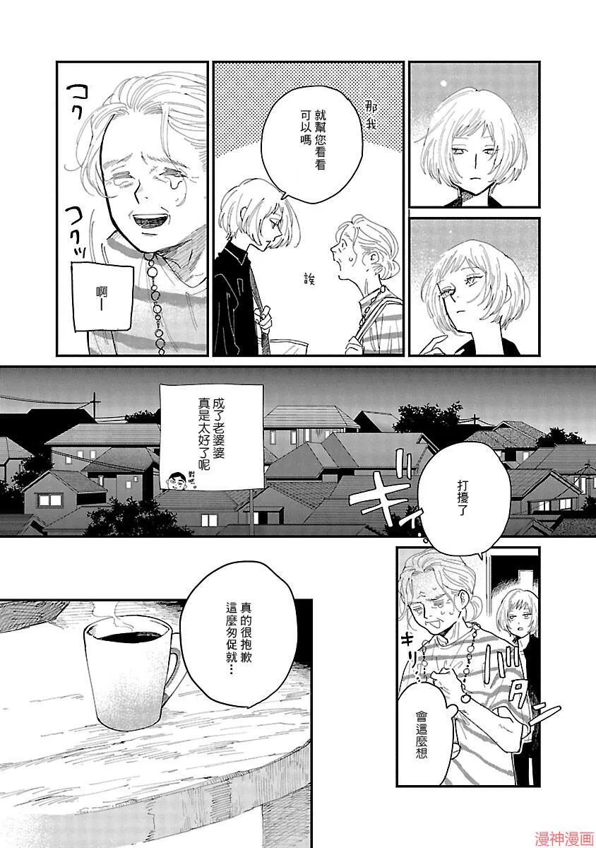第01话 第20页