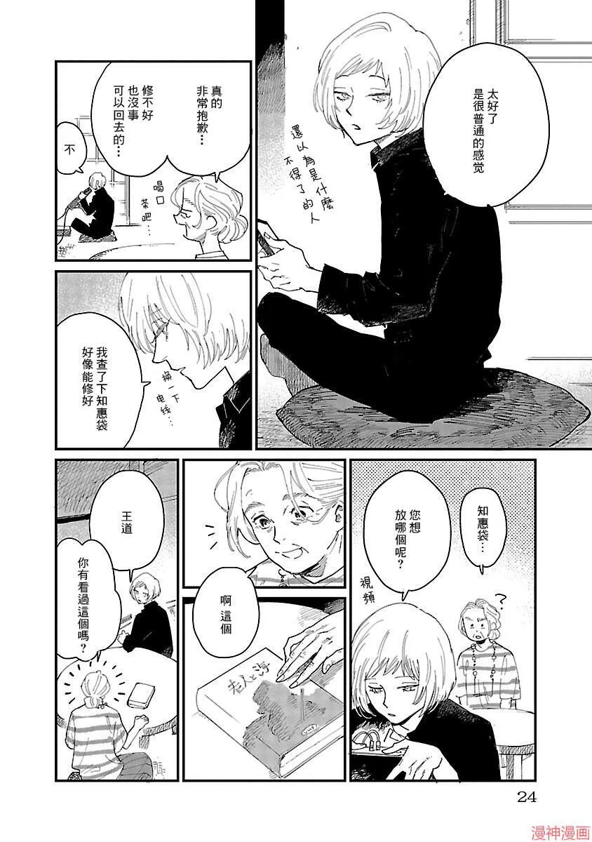 第01话 第21页