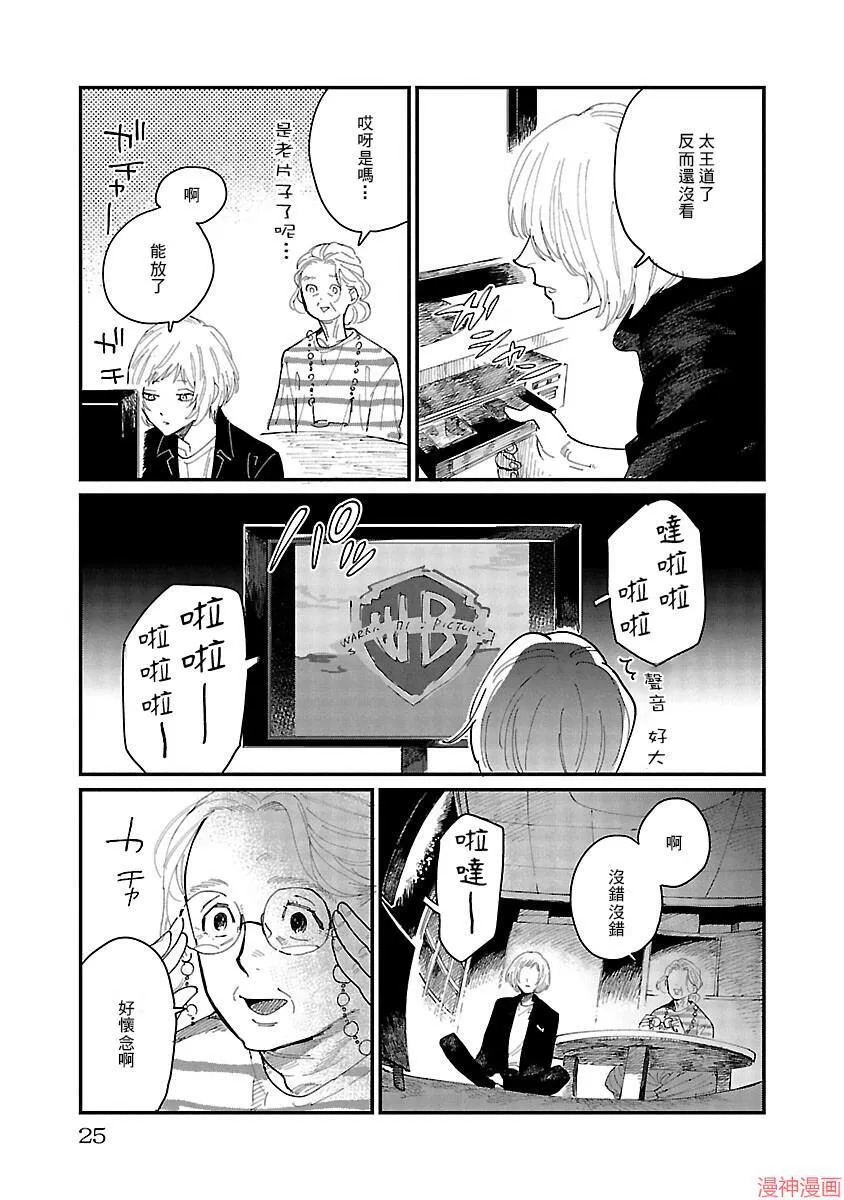 第01话 第22页
