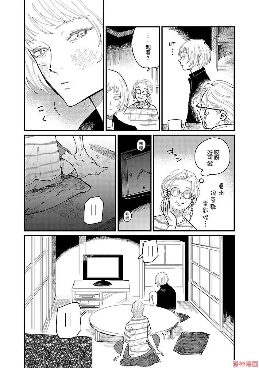 第01话 第23页