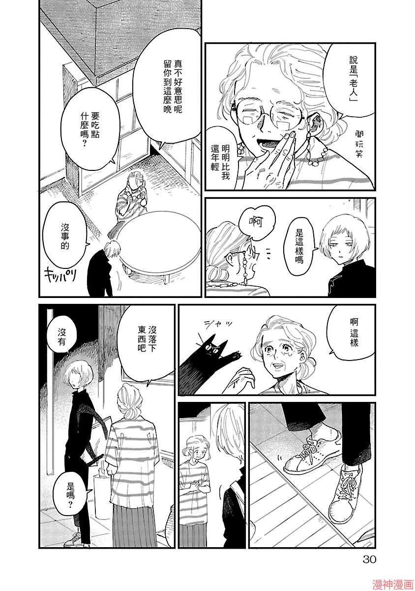 第01话 第27页