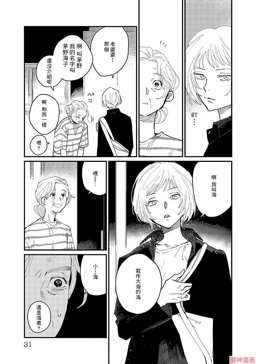 第01话 第28页