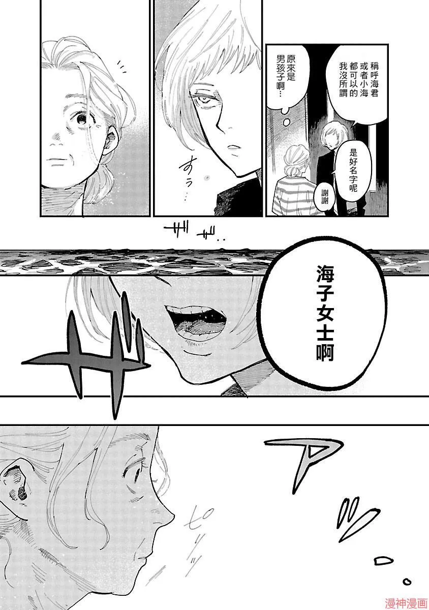 第01话 第29页