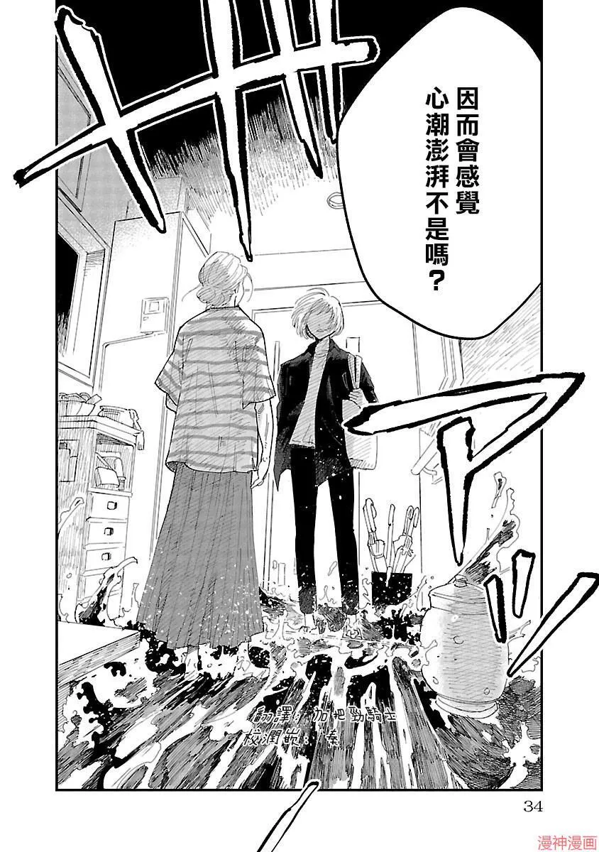 第01话 第31页